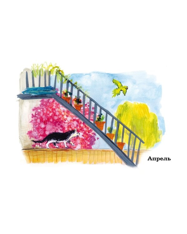 Год чудес (рецепты про любовь, печаль и взросление)