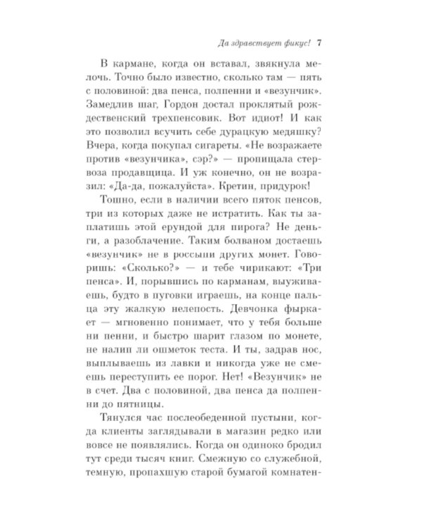 Да здравствует фикус!