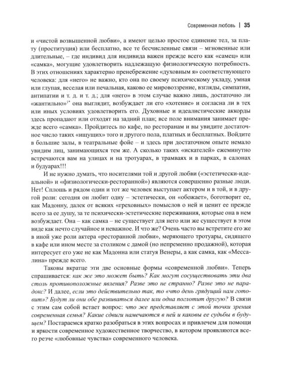Сочинения (1915-1917)