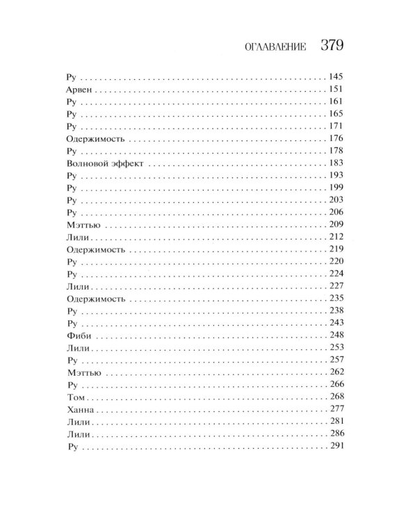 Тайна пациента