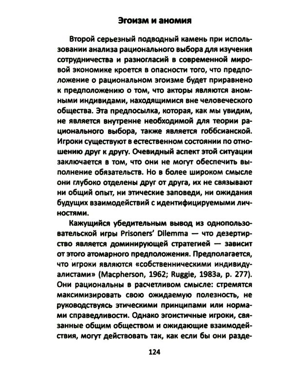 После гегемонии. Что будет с ними и с нами?