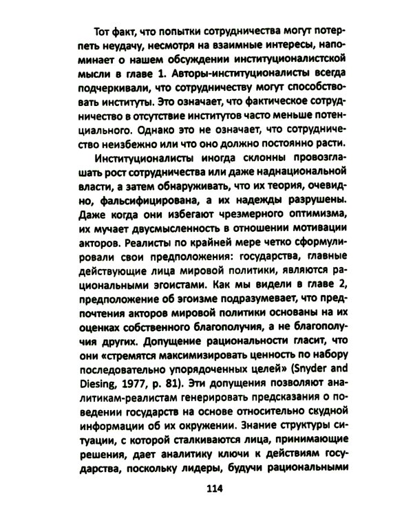 После гегемонии. Что будет с ними и с нами?