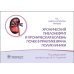 Хронический пиелонефрит и хроническая болезнь почек в практике врача поликлиники