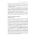 Методология Адизеса Развитие лидеров: Как понять свой стиль управления и эффективно общаться с носителями иных стилей