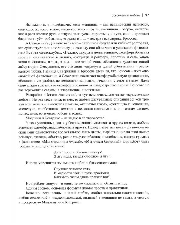 Сочинения (1915-1917)