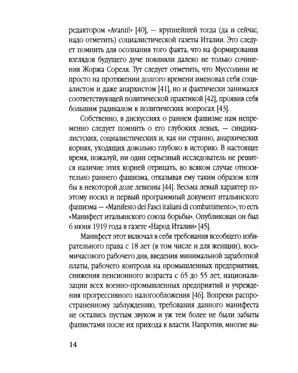 Техника государственного переворота