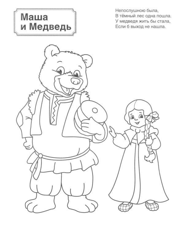 Комплект книг. Патриотическая раскраска: Праздники России и Русские сказки (2 раскраски, 4-7 лет)