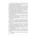 Сквозь время Я отыщу тебя в будущем. Т. 2 (Сквозь время)