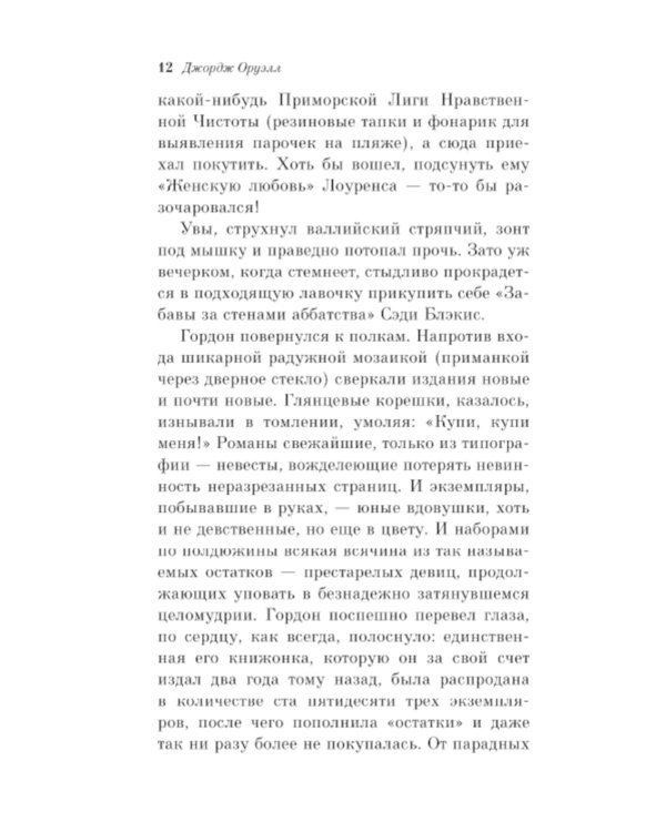 Да здравствует фикус!