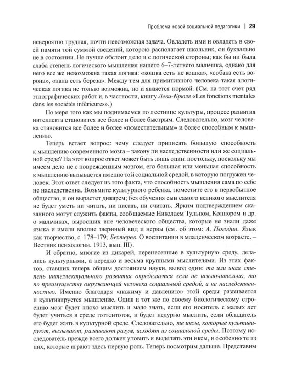 Сочинения (1915-1917)