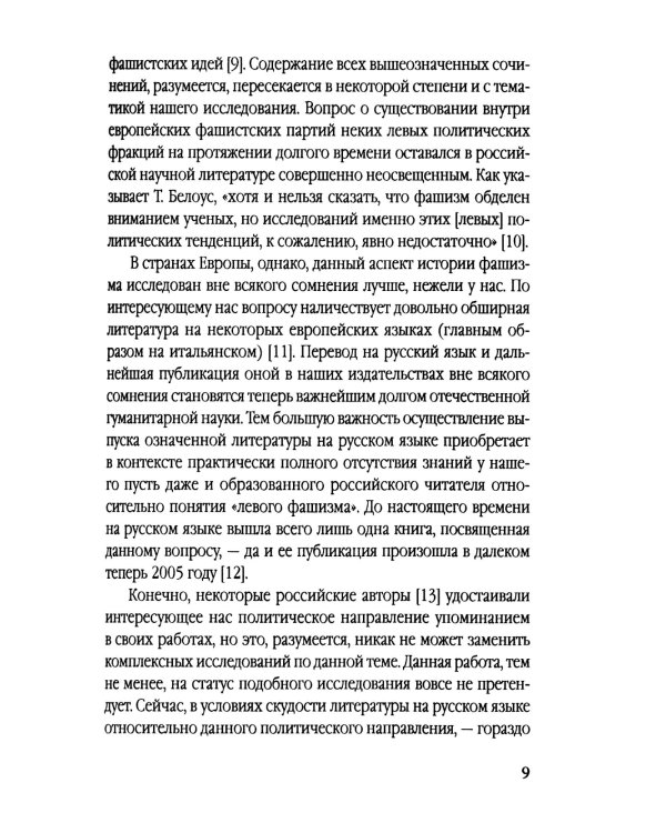 Техника государственного переворота