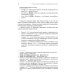 Введение в историю китайского языка и письменности (от древнейших письменных памятников до VI века до н. э.): монография