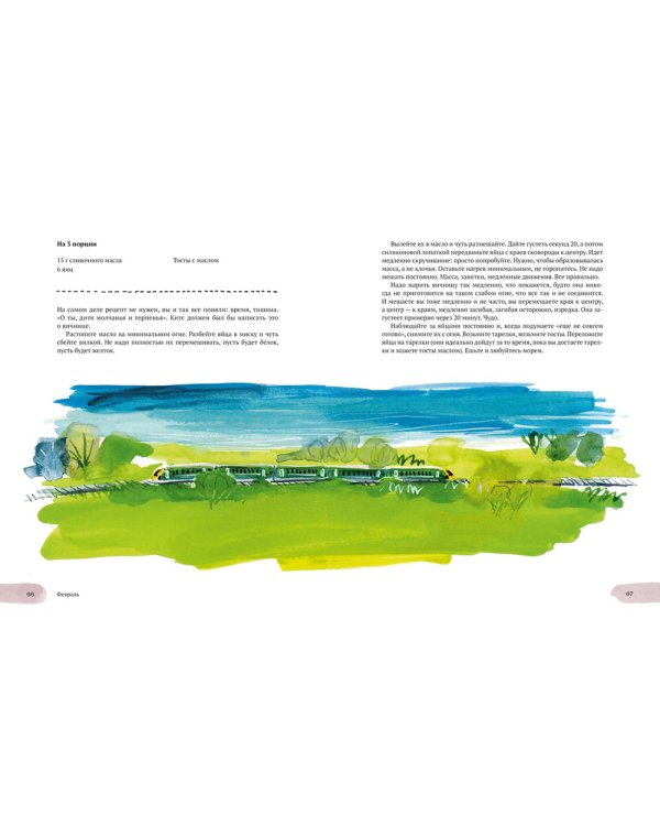 Год чудес (рецепты про любовь, печаль и взросление)