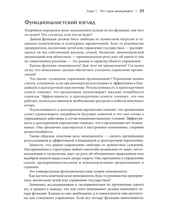 Развитие лидеров: Как понять свой стиль управления и эффективно общаться с носителями иных стилей