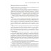 Методология Адизеса Развитие лидеров: Как понять свой стиль управления и эффективно общаться с носителями иных стилей