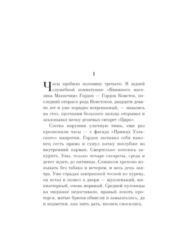 Да здравствует фикус!