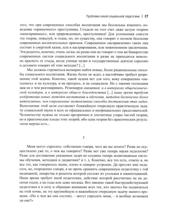 Сочинения (1915-1917)