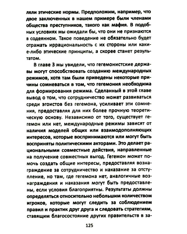 После гегемонии. Что будет с ними и с нами?