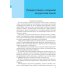Неотложная радиология. Клиническое руководство Неотложная радиология. Клиническое руководство