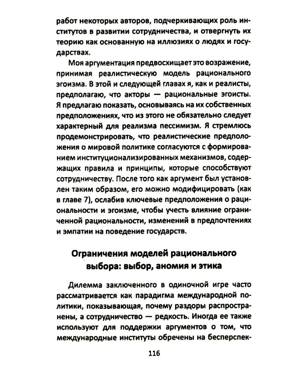 После гегемонии. Что будет с ними и с нами?