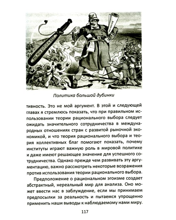 После гегемонии. Что будет с ними и с нами?