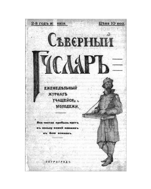 Сочинения (1915-1917)