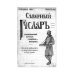 Сочинения (1915-1917)