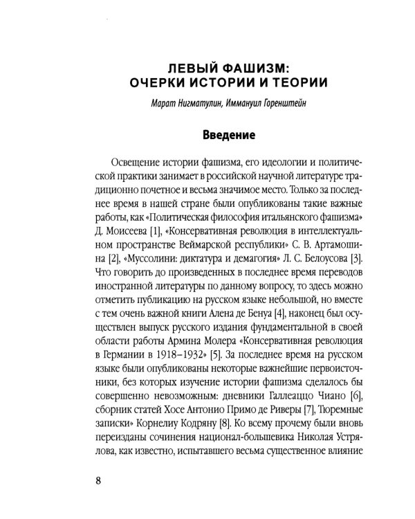 Техника государственного переворота