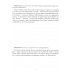 Правила и упражнения по русскому языку: Учимся ставить знаки препинания. 3-4 кл