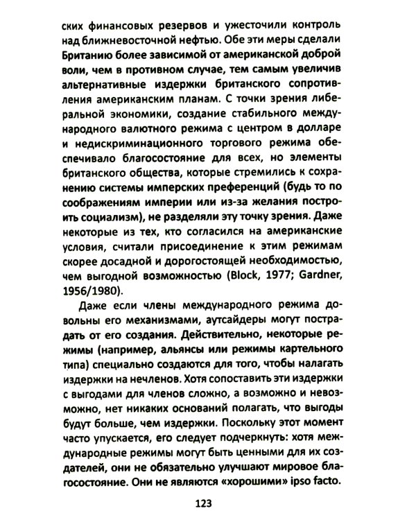 После гегемонии. Что будет с ними и с нами?