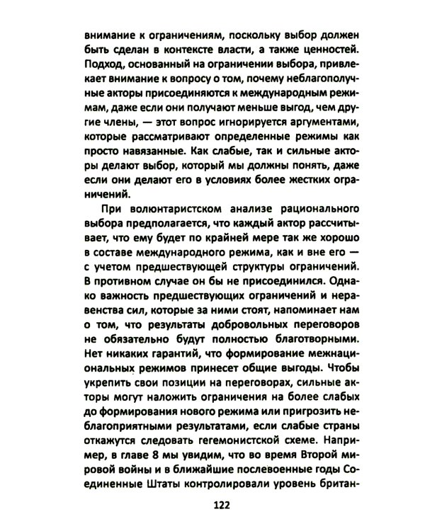 После гегемонии. Что будет с ними и с нами?