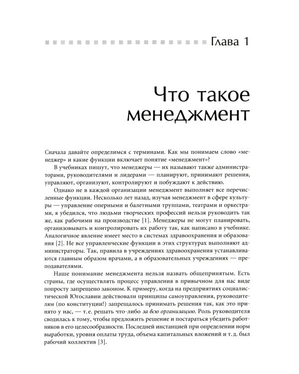 Развитие лидеров: Как понять свой стиль управления и эффективно общаться с носителями иных стилей