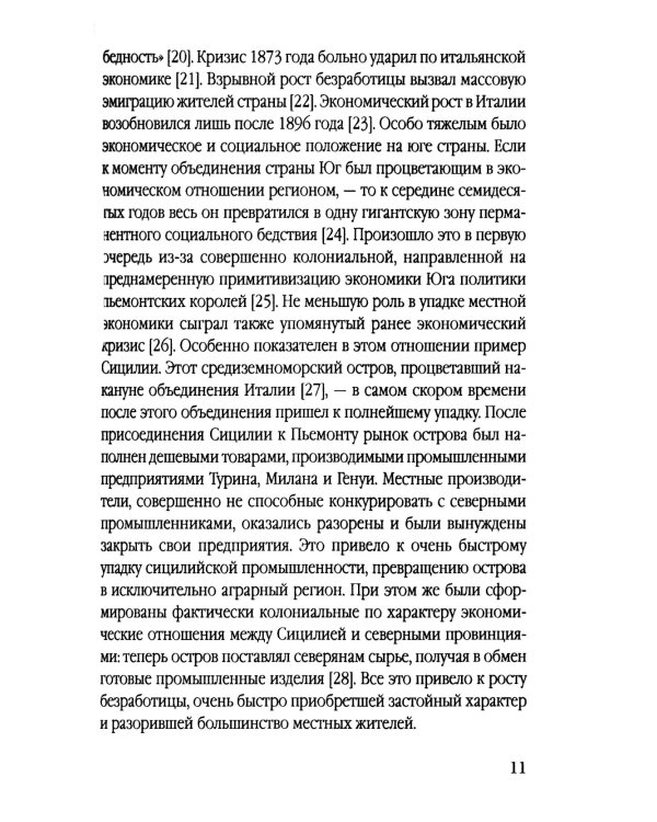 Техника государственного переворота