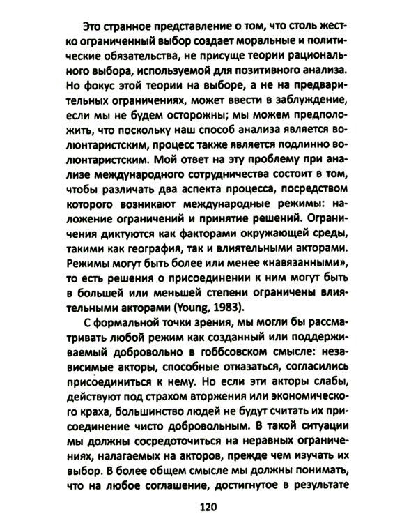После гегемонии. Что будет с ними и с нами?