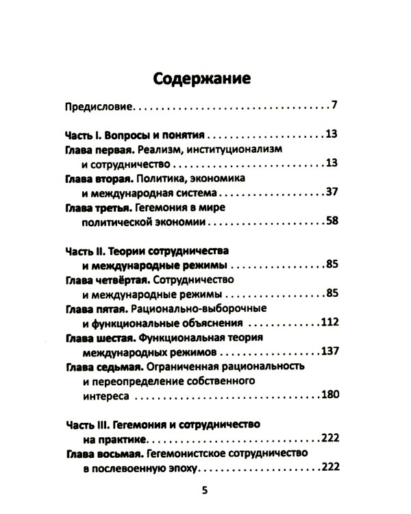 После гегемонии. Что будет с ними и с нами?