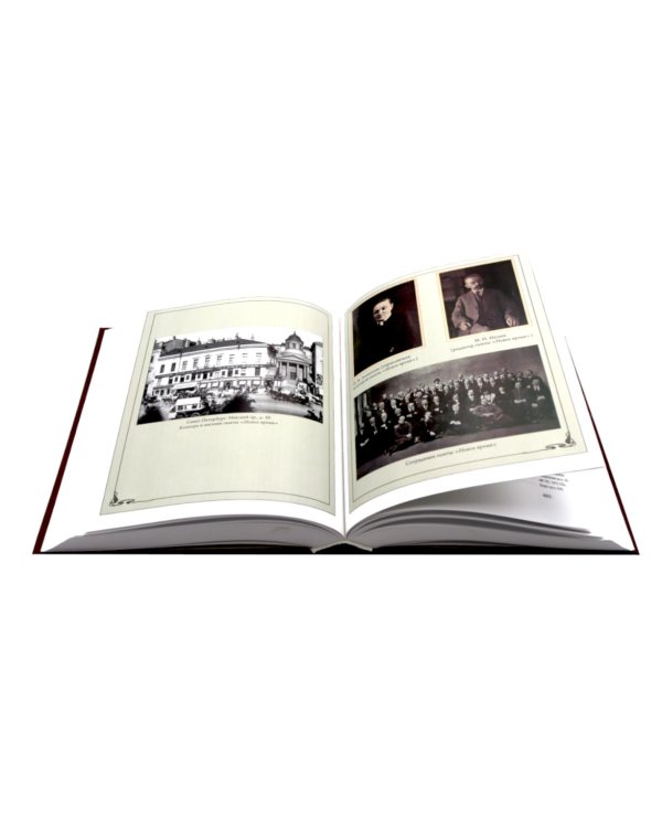 Переписка В. В. Розанова и П. П. Перцова (1896-1918). В 2 т (комплект из 2-х книг)