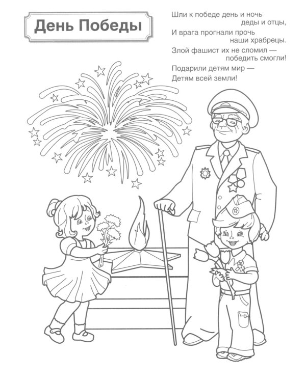 Комплект книг. Патриотическая раскраска: Праздники России и Русские сказки (2 раскраски, 4-7 лет)