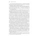 Методология Адизеса Развитие лидеров: Как понять свой стиль управления и эффективно общаться с носителями иных стилей