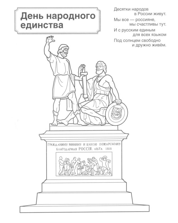 Комплект книг. Патриотическая раскраска: Праздники России и Русские сказки (2 раскраски, 4-7 лет)