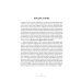 Англо-русский / русско-английский экологический словарь-справочник