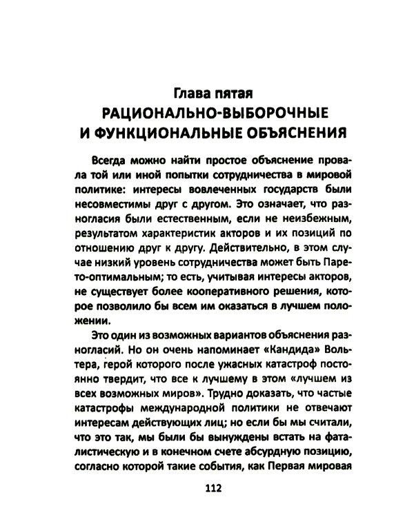 После гегемонии. Что будет с ними и с нами?