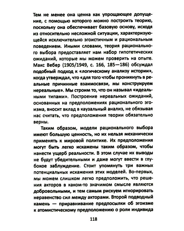 После гегемонии. Что будет с ними и с нами?