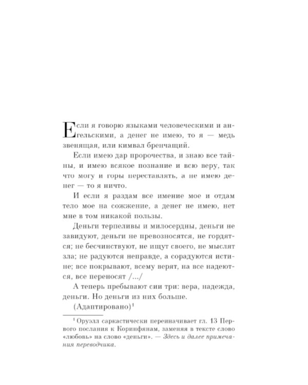 Да здравствует фикус!