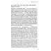 Как есть: правдивые истории о потерянных килограммах. Избавься от эмоционального переедания и пищевой зависимости