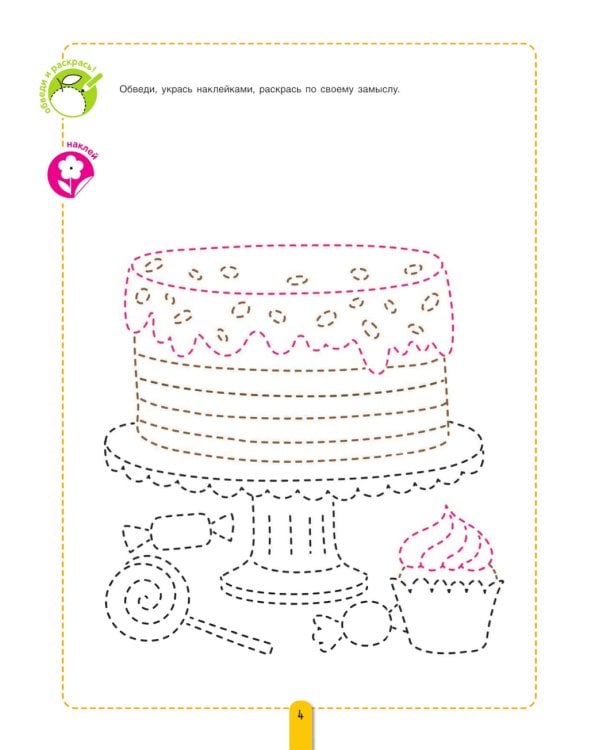 Пересказки на логопедических занятиях и не только.... В 4 ч. Ч. 1. Рабочая тетрадь для занятий в детском саду и дома. 3-е изд., стер