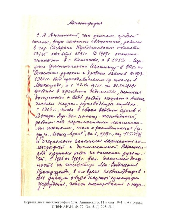 Титмар Мерзебургский. Хроника