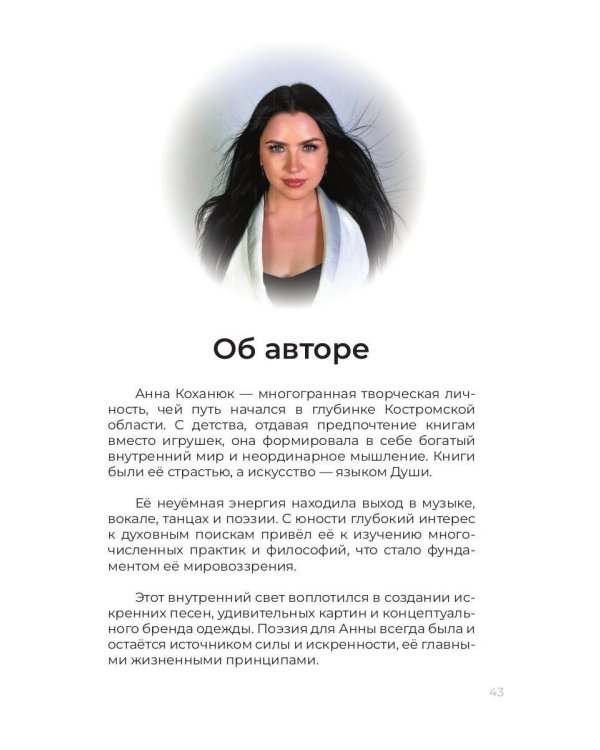 Код Бесконечности