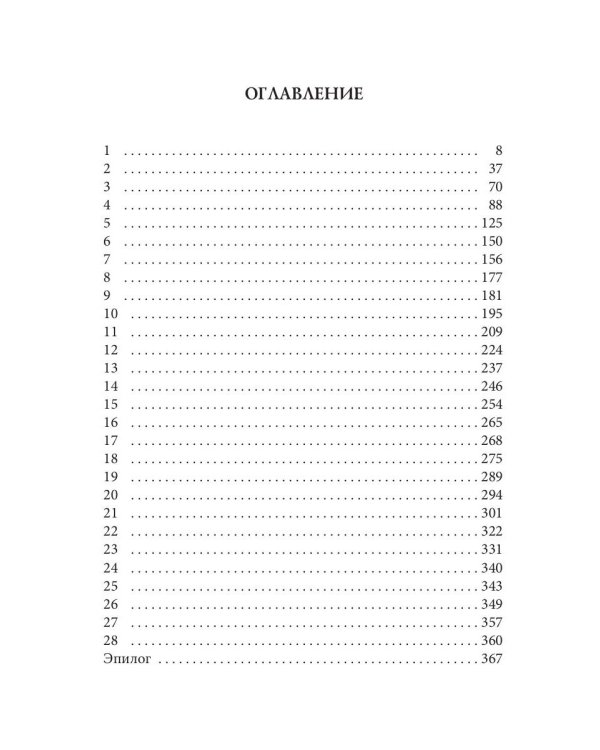 Зазеркальные близнецы. Кн. 1. Цикл "Зазеркальная империя"