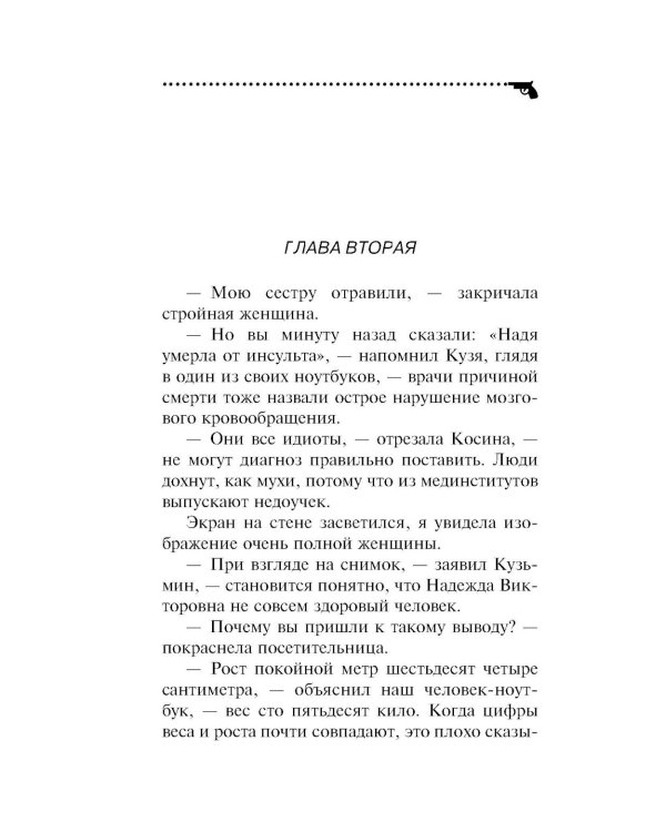 Плохая репутация Курочки Рябы