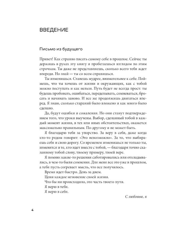 Гибкость как образ жизни: Практическое руководство по адаптивности